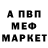 АМФЕТАМИН Розовый Anjeli