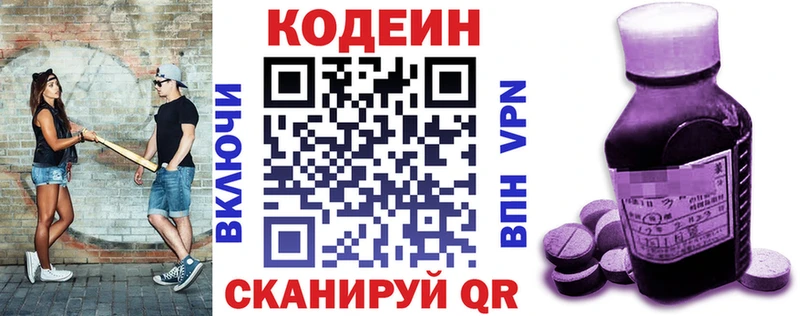 Кодеиновый сироп Lean Purple Drank  Кашира 