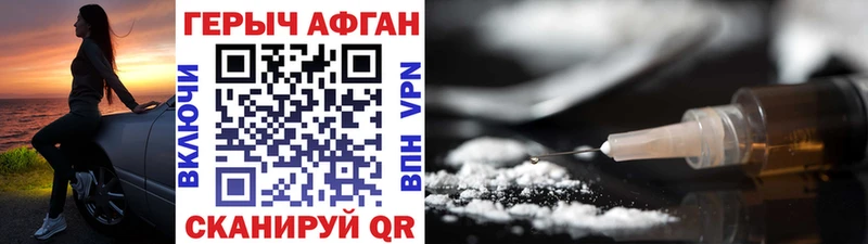 ГЕРОИН хмурый  Кашира 